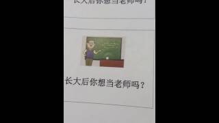 长大后你想做什么