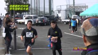 2014球磨郡青年団駅伝