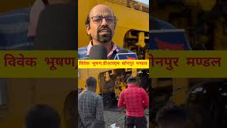 पटरी से उतरा चक्का #railway #drm #news #train #video #trainvideo