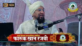 Sunni Conference, Shahjahanpur, UP. || Allama Muhammad Farooque Khan Razvi