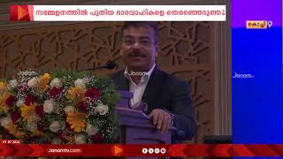 കേരള സ്റ്റേറ്റ് ഹയർ പർച്ചേസ് അസോസിയേഷന്‍റെ 14-ാമത് സംസ്ഥാന സമ്മേളനം കൊച്ചിയിൽ നടന്നു | HIRE PURCHASE