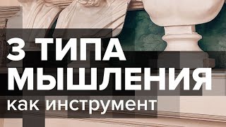 Как преуспеть? Что нас мотивирует и что определяет наш тип мышления? А.В. Курпатов