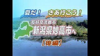 平成29年8月11日号吹田市広報番組「お元気ですか！市民のみなさん」