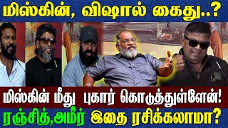 ஒயின் போதையோடு மேடை ஏறிய இயக்குனர்கள்? | \