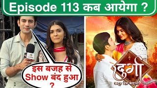 Durga Off Air Why ? | Durga Episode 113 Kab Aayega | Durga Serial Band Kyu Huya | Durga NEW PROMO