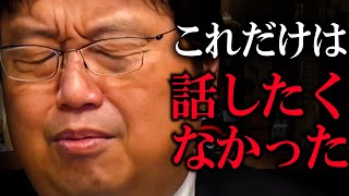 彼に嫌われたのも、きっとこのせいなんだ・・・【庵野秀明 エヴァ公式 ジブリ】【岡田斗司夫 / 切り抜き / サイコパスおじさん】