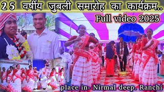 25 वर्षीय ब्रदर जुबली समारोह प्रोग्राम// KOLAMBI NIRMAL DEEP. RANCHI) New full video 2025// #Ranchi