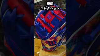 ウィルソン 1720 1723 #ウィルソン #wilson #a2000 #1720 #1723 #内野手用グラブ #infielders #shorts