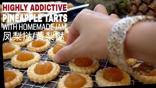 Ep15 Part 2 Pineapple Tarts with Homemade Jam (凤梨挞/黄梨挞) | 3 Minute Cooking with