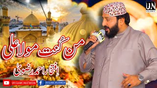 Man Kunto Maula Ali Ali - iftikhar Ahmad Rizvi - UN Islamic Multimedia - Geo Movies - iftikhar rizvi
