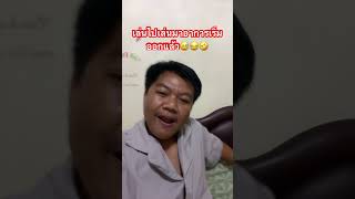 #สนุก #สนุกสนาน #นอน #เต้น #ปรางไงงง #เพลงฮิต #thailand #funny #jokes #comedy