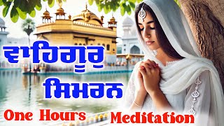 waheguru simran waheguru motivational shabd gurbani shabd ਵਾਹਿਗੁਰੂ ਸ਼ਬਦ waheguru ji Simran