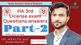 HA 3rd License exam Questions answers Nhpc-2 (GM) ||OK HEALTH psc|| Health Loksewa, License