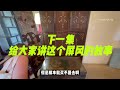 我的古董淘淘乐3｜一个让沉闷生活忽然有趣的小爱好｜在美国哪里淘古董｜我的淘古董心得｜美国的estate sale哪里淘｜晓薇古董淘淘乐