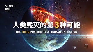 参宿四亮度持续变暗，或可能是离太阳系最近的超新星爆发！