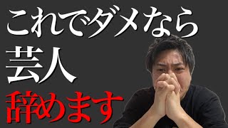 ・覚悟決めました！絶対売れます！