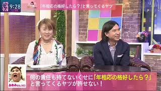 「年相応の格好したら？」と言ってくるヤツ　バラいろダンディ　中島健太2024年7月9日⑤