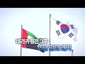 영상 24조 α 체코 원전 수주...유럽 진출 신호탄 쐈다 ytn