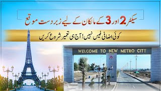 Sector 2 \u0026 3 Owners! Don’t Wait - Build Your Home in New Metro City Kharian Without Extra Charges!