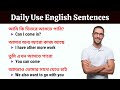 Daily Use English Sentences || English Class in Bengali || GB English Learning