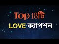 Love caption | top 18 love caption | Love caption for Facebook | viral love caption | @JAstatus0.8