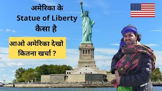 Statue of Liberty Tour in Hindi | Indian In America | First Trip to New York USA