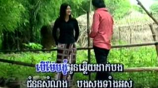 Sin Sisamut song|Sro Em Leak Khloun|ស្រអែមលាក់ខ្លួន