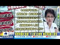 【張雅婷報新聞】中火跳過台中市府取得執照 5根煙囪變7根 盧秀燕怒批 欺負台中人 民眾氣炸 拒用肺發電 精華版 @中天新聞ctinews