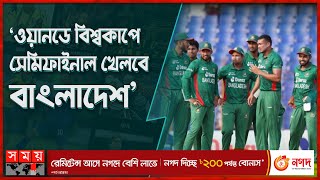 জিতে নয় এবার হেরেও সিরিজ জয়! | Bangladesh vs Ireland | Somoy TV