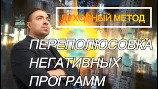 ДУХОВНЫЙ МЕТОД. №3 \