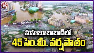 Mahabubabad Rain : 45 cm Rainfall Recorded In Last 24 Hours | V6 News