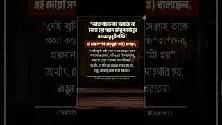 তওবা ইস্তেগফার দোয়া-astaghfirullah dua bangla, আসতাগফিরুল্লাহ দোয়া বাংলা