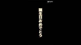 俺の友達が誕生日なので動画作ってみました！！コメント欄にお祝いメッセージ書きまくろ！！ #フォートナイト #ゲーム #fortnite #中学生配信 #フォトナ #誕生日おめでとう@YATTONANNDESUWA