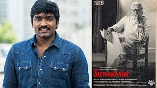 Seethakathi First Look Out | Latest Tamil Movie Gossips 2018