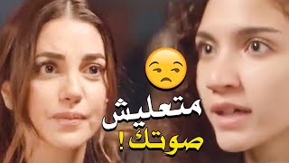 بداية غير مبشرة بين سلمى وفريدة 🥺🥺 ... اول صدام بينهم كان بالشكل ده للاسف