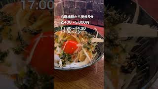 大阪心斎橋にあるここでしか味わえない料理を提供する串カツ屋！【創作串カツ 坊也哲】#shorts #グルメ #大阪観光