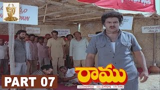 Ramu Telugu Full Movie | Part 7 | Balakrishna | Rajani | Sharada | Jaggayya  | Suresh Productions
