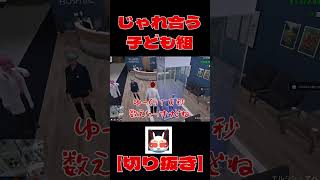 【＃ストグラ】じゃれあう子ども組ももがみ【赤髪のとも切り抜き/救急隊】 #ゲーム実況 #ストグラ救急隊 #ストグラ #gta #赤髮のとも ＃赤兎がみとも ＃ももみ