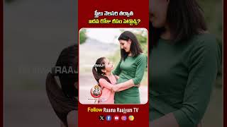 స్త్రీలు నెలసరి తర్వాత ఐదవ రోజు దీపం పెట్టొచ్చ? |  #raamaraajyamtv