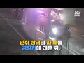 현장영상 ‘만취 운전’ 차세찌 cctv에 찍힌 사고 직후 모습 보니 kbs뉴스 news