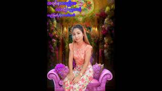 အခ်စ္နားလည္ေစ...ေတးဆို..ဗညားဟန္