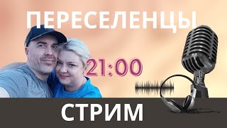 субботний стрим.