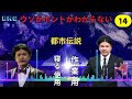 mr 都市伝説 関暁夫 まとめ やりすぎ都市伝説 106bgm作業用睡眠用 新た