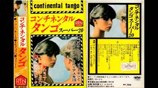 【カセットテープ】コンチネンタル タンゴ スーパー20　アルバート・ピューゼンとバルス オン カルリアス楽団　Continental Tangos Super 20