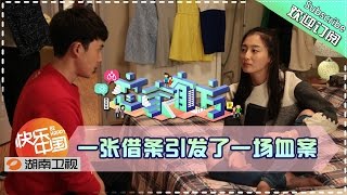 《恋家有方》We Love Home EP.20151108: Hire A Nanny?【Hunan TV Official 1080P】