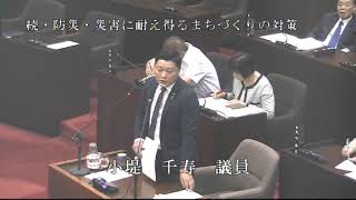 令和元年9月定例会 本会議4日目(R元.9.11)④小堤千寿議員一般質問