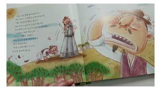 Reading Korean Children's Book - 망주석 재판 ,기탄교육(The Wisest Judgment)