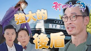 新四十二章｜想要演講的票就要付出代價！保護自己的教授也是應該的吧！｜陳豪、龔嘉欣、周嘉洛、江嘉敏、譚凱琪、鄭子誠｜港劇精華