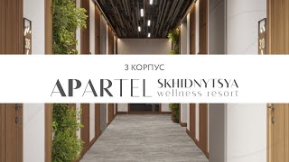 Третій корпус Apartel Skhidnytsya Wellness Resort. Будівництво