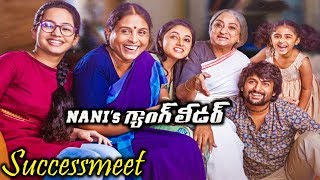 Gang Leader Movie Successmeet | #Nani, #Karthikeya | 2019 Latest Telugu Trailers | Silver Screen